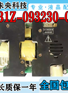 创维32LBAIW 32L88IW 16SW电视电源板531Z-093230-00 JSK3230-001