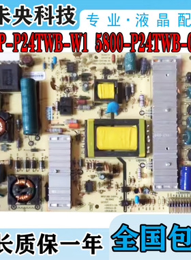 创维24E61HR 24E60HR电视电源板168P-P24TWB-W1 5800-P24TWB-0000