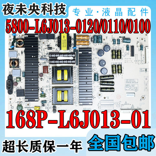 创维65G7/8电视168P-L6J013-01