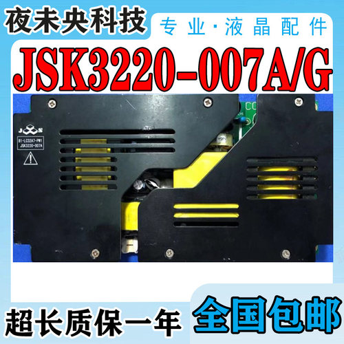 JSK3220-007A电源板LCD32B66