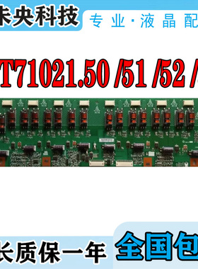 海尔LT42600电视LK42K1高压板VIT71021.50 51 52 53屏T420XW01 V5