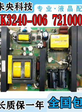 康佳LC32BT20/CS1 37BT20 TM3212电视电源板JSK3240-006 34003453