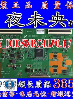 全新原装LTI460HN09拼接屏逻辑板 14Y_DIDSNBC4LV0.1  0.0 夜未央
