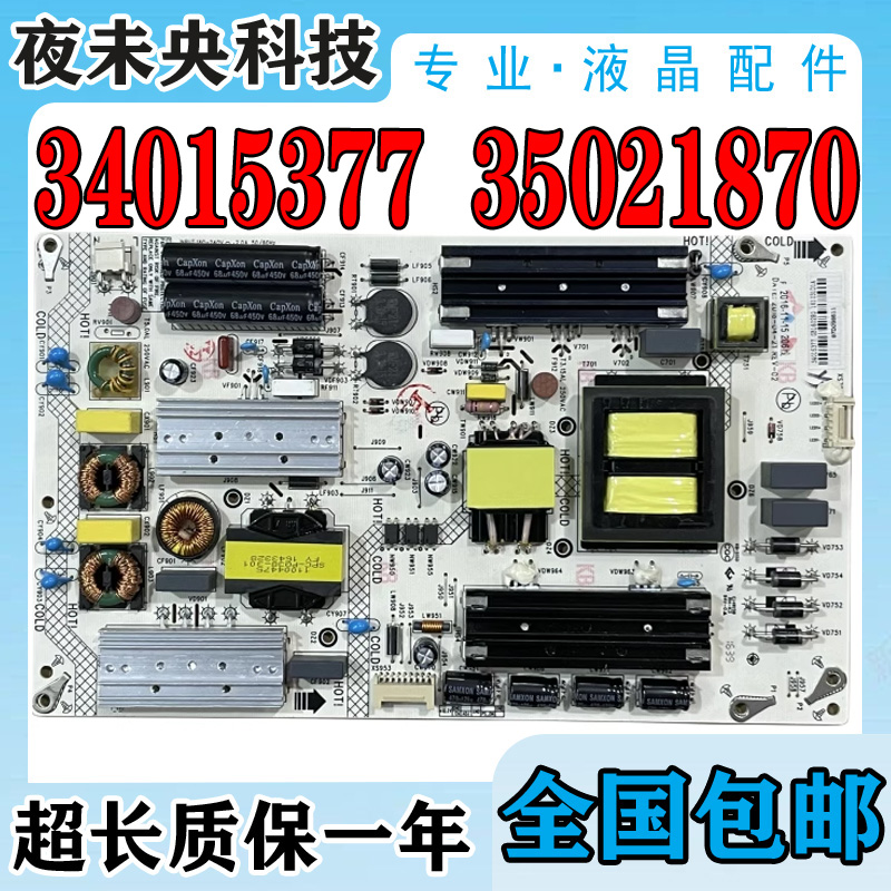 35021870电源板LED60G9200U