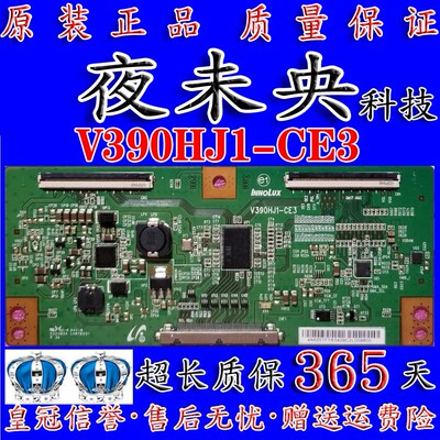 原装奇美逻辑板配V500HJ1-LE6