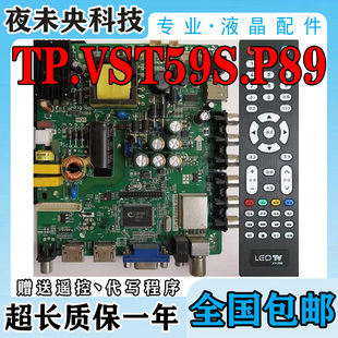 熊猫LE32F32/36H/31电视主板TP.VST59S.P89屏HV320WX2 A320ED1TU4