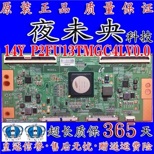 三星高清4K曲面液晶 原装 逻辑板 14Y_P2FU13TMGC4LV0.0 现货 正品
