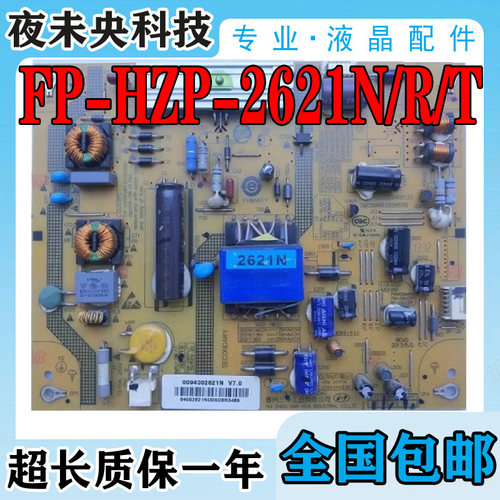 FP-HZP-2621电源板海尔LD32U6000