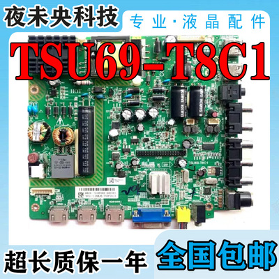 长虹LED42538ES主板TSU69-T8C1