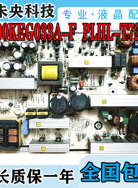 飞利浦47PFL5403/93 液晶电视电源板2300KEG033A-F PLHL-T722A