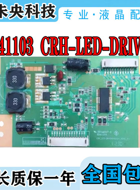 海尔LE32A500G 32T30 LE39A70W电视恒流板E241103 CRH-LED-DRIVER
