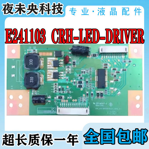 CRH-LED-DRIVER恒流板LE32A500G