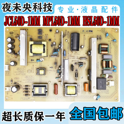 50J3000电源板HSL50D-1MM