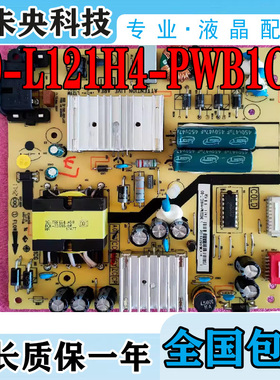 TCL 49P6 50/55A860U Y55A690 55P5/6电视电源板40-L121H4-PWB1CG