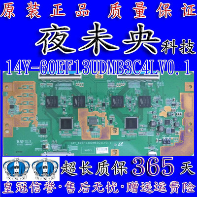 原装海信14Y-60EF13UDMB3C4LV0.1