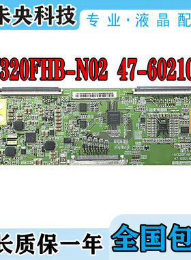原装京东方 HV320FHB-N02 47-6021088 逻辑板 32寸大量 现货