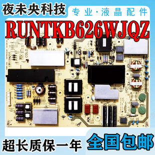 夏普LCD-70SU575A 70MY5100电视电源板RUNTKB626WJQZ JSL3228-003