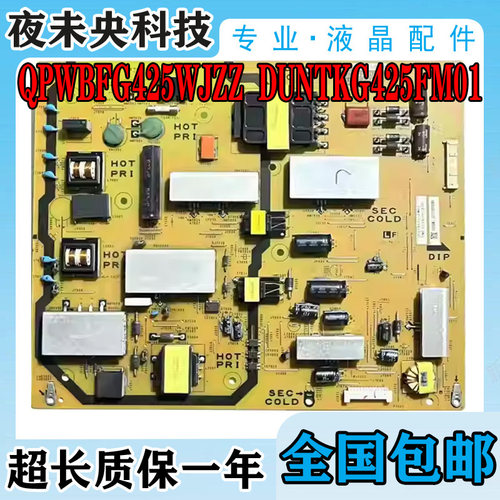 LCD60LX765A电源板QPWBFG425WJZZ