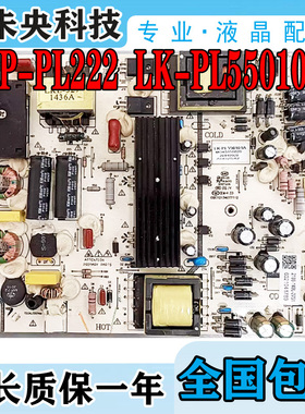 原装三洋55CE590A1 48CE590A1 电视电源板LKP-PL222 LK-PL550101A