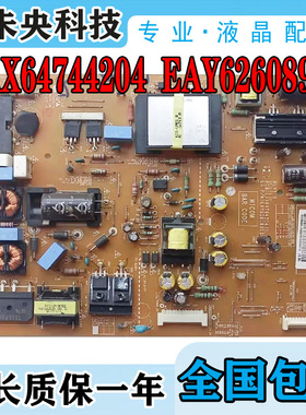 LG 47LM6600电源极EAX64744204 EAY62608903 LGP4247L-12LPB-3PM