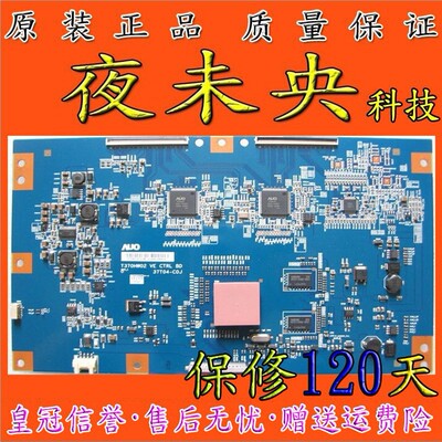 原装正品逻辑板37T04-C0J