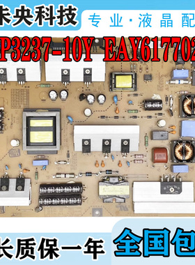 LG 32LE4500/5500电视电源板LGP3237-10Y EAY61770201 PSLC-L002A