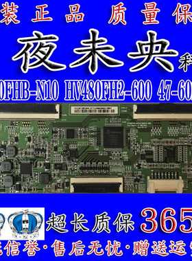 原装京东方 HV320FHB-N10 HV480FH2-600 47-6021043 逻辑板