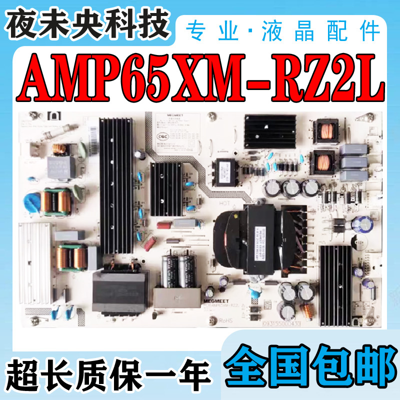 红米L65R8-X电源板AMP65XM-RZ2L