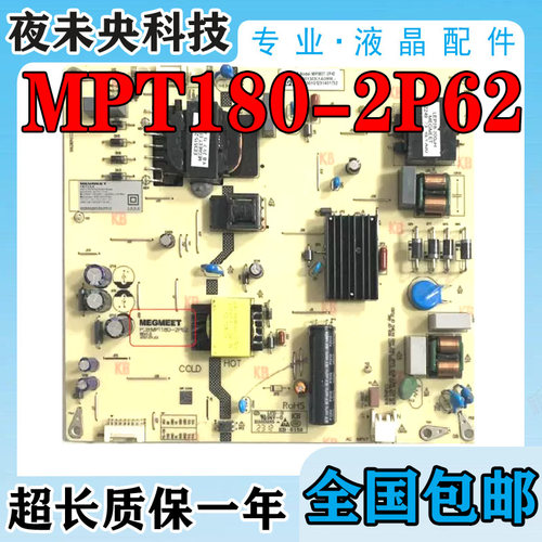 MPT180-2P62电源板MP180T-2P42