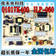 060 原装 V.A 491A016Q1400R ILP 睿侠RS60 V1电视电源板01017K400