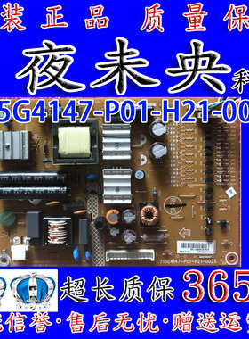 创维24E12HR长虹LT24920E康佳LED24HS电源715G4147-P01-H21-002S