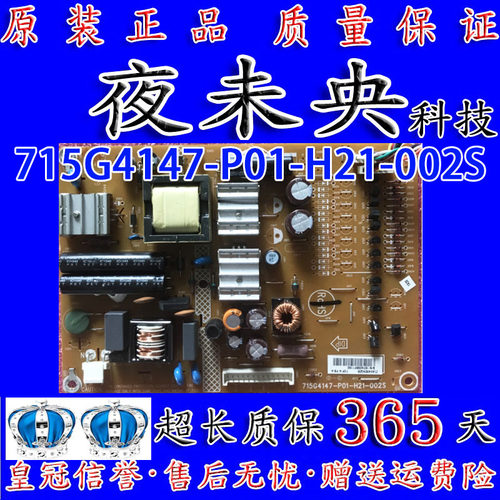 创维24E12HR长虹LT24920E康佳LED24HS电源715G4147-P01-H21-002S - 封面