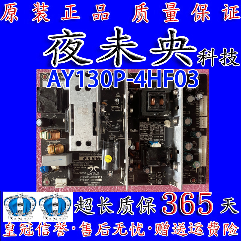 测好！原装液晶电视电源板AY130P-4HF03 AY130P-4HF04 l