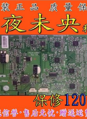 原装正品LG47 LE8500-SIAVE 3PHGC20003A-R PCLH-L910B恒流板