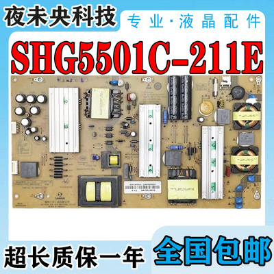 SHG5501C-211E电源板LS55AL88G31