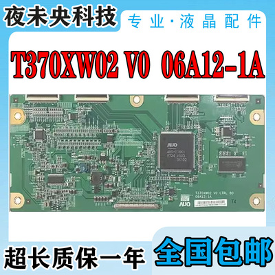 T370XW02V0逻辑板37A3000C