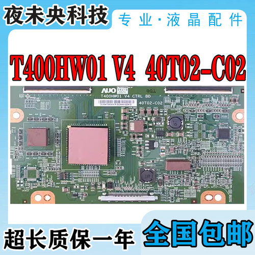 T400HW01V4逻辑板L40DR93