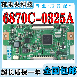 原装东芝32TA1C液晶电视机逻辑板6870C-0325A LG屏LC320WXN-SCC1