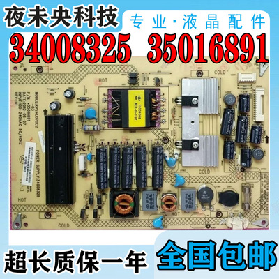 康佳LED40X6000D电源板34008325