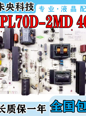 长虹55U3C 55A1U UD55D6000i 55D2060G电视电源板MPL70D-2MD 400