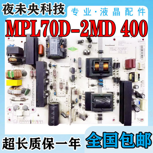 55D2060G电源板MPL70D-2MD