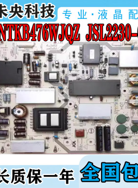 夏普LCD-60SU465A 60TX7008电视电源板RUNTKB476WJQZ JSL2230-003