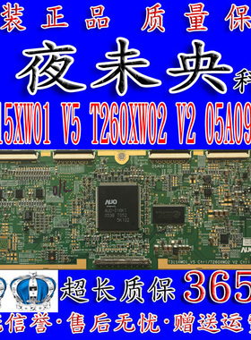 全新原装 东芝32WL67C逻辑板 T315XW01 V5 T260XW02 V2 05A09-1C