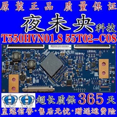 全新原装长虹3D55C2000i逻辑板 T550HVN01.8 55T02-C08 屏M550F12