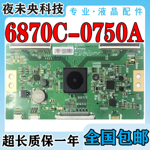 V1765HUDTS逻辑板6870C-0750A