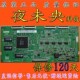 奇美 25H6屏V230W1 V230W1 原装 逻辑板LC L02三洋LC 23CA2