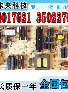 原装康佳LED43M2S LED49M2 49R1液晶电视电源板34017621 35022709