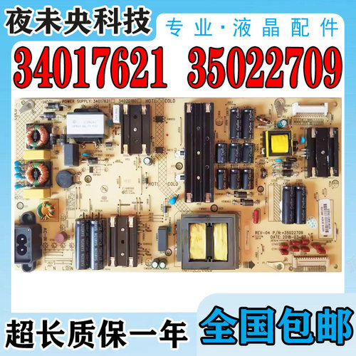 34017621电源板康佳LED43M2S