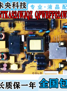 夏普LCD-32LX430A/440A/530A电源板RUNTKA824WJQZ QPWBFF824WJN1