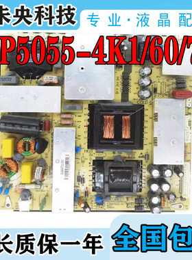 厦华LE-50A6A 55A8 PA589电视电源板6TA0152010 MP5055-4K1/60/70